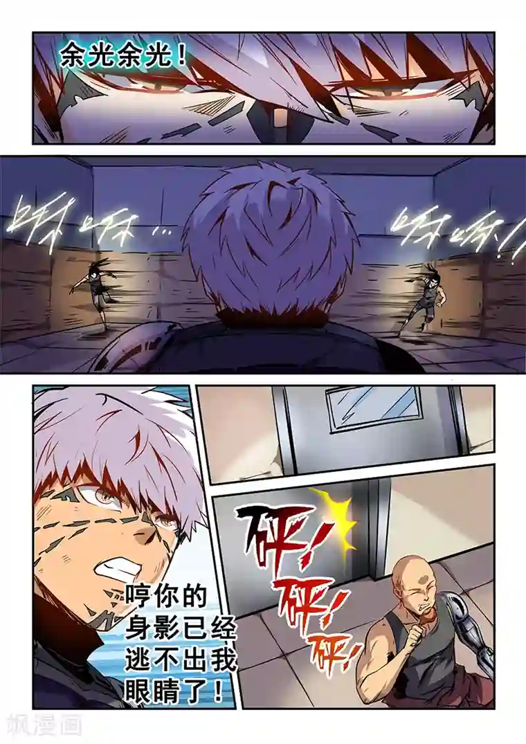 修真四万年第33话