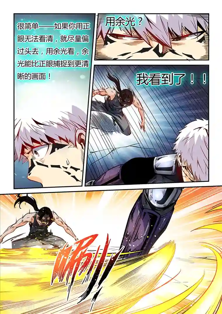 修真四万年第33话