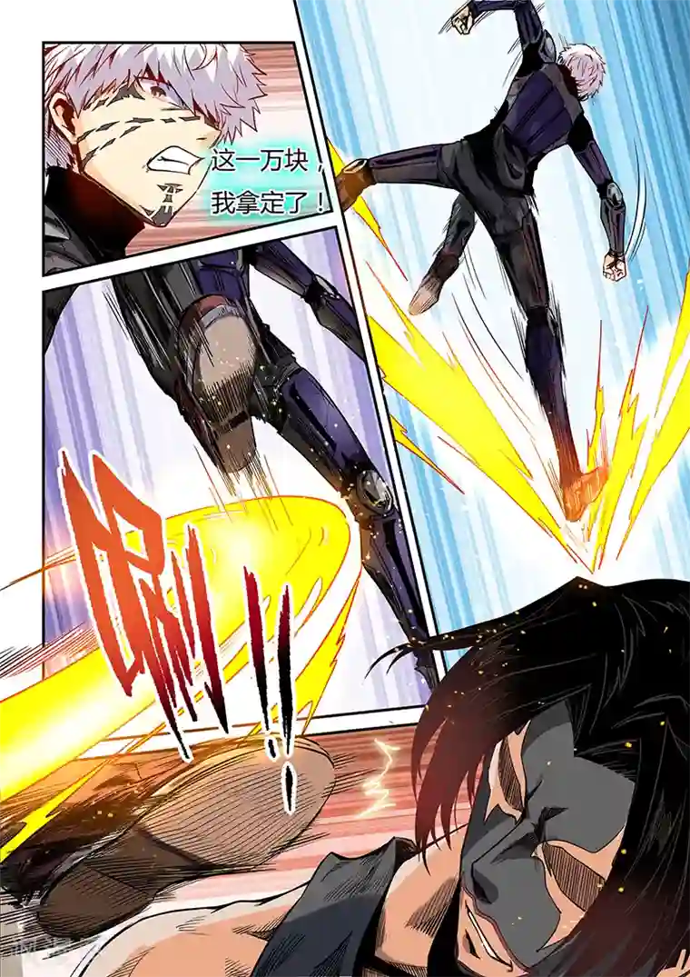 修真四万年第33话