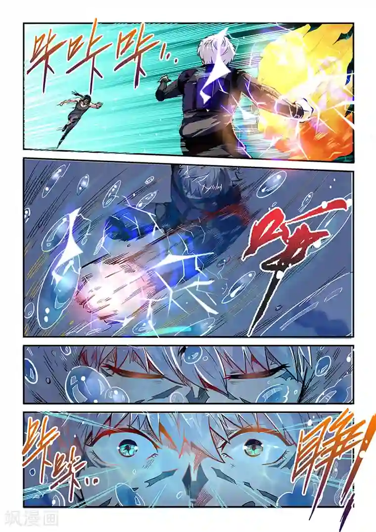 修真四万年第35话