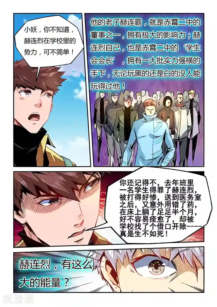 修真四万年第35话