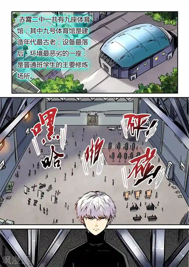 修真四万年第35话