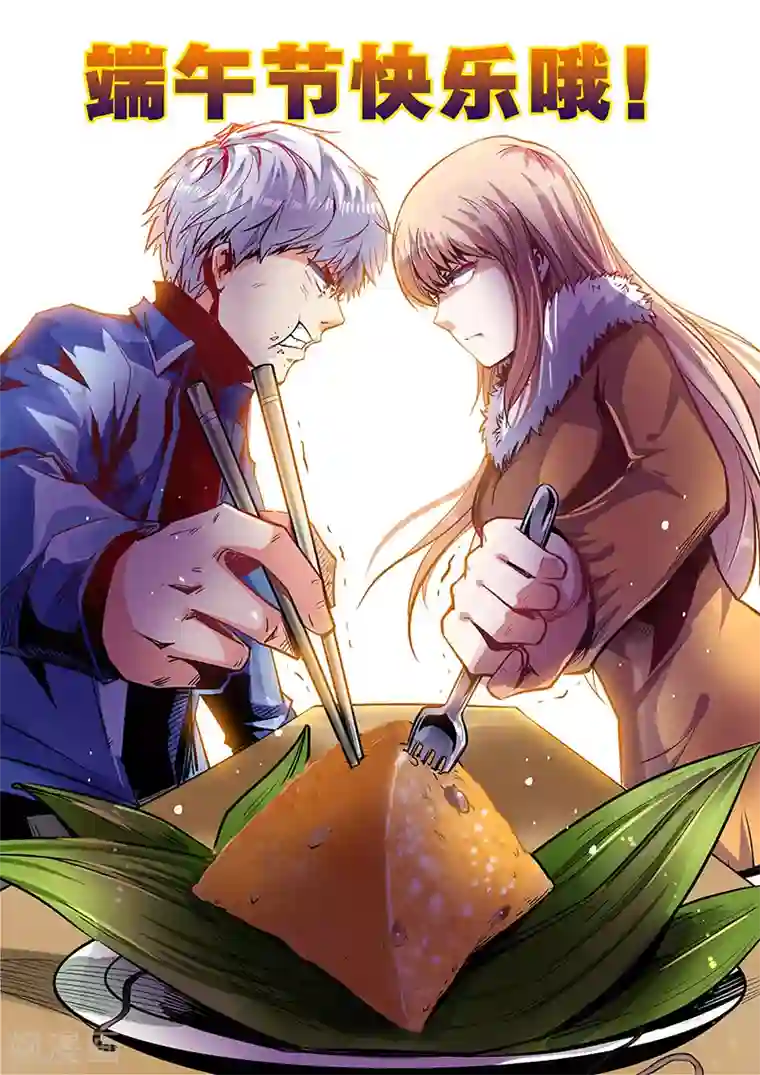 修真四万年第36话