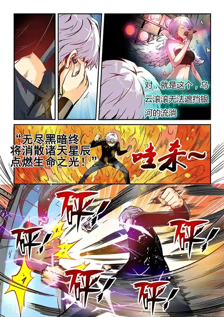 修真四万年第36话