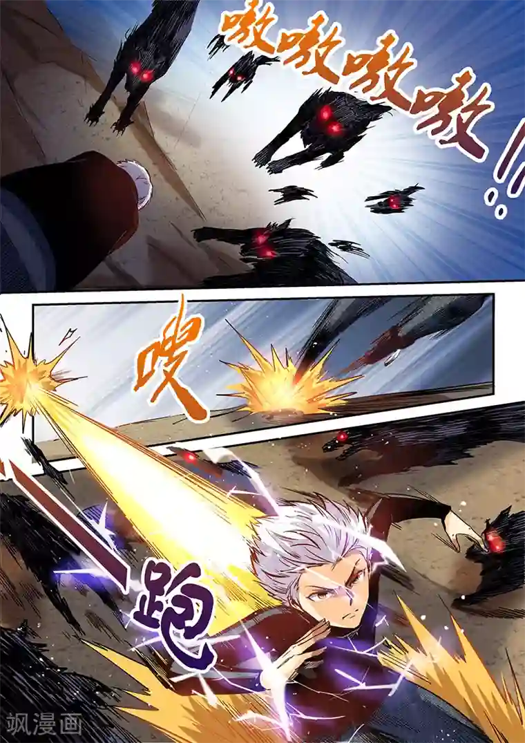 修真四万年第36话