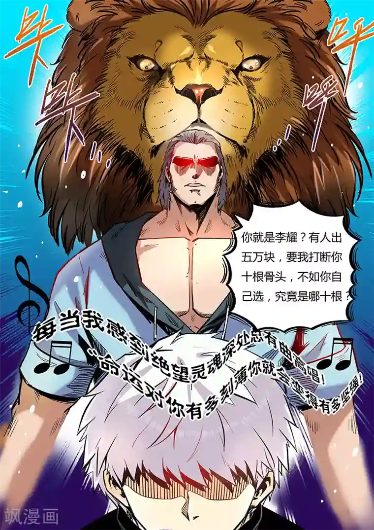 修真四万年第37话