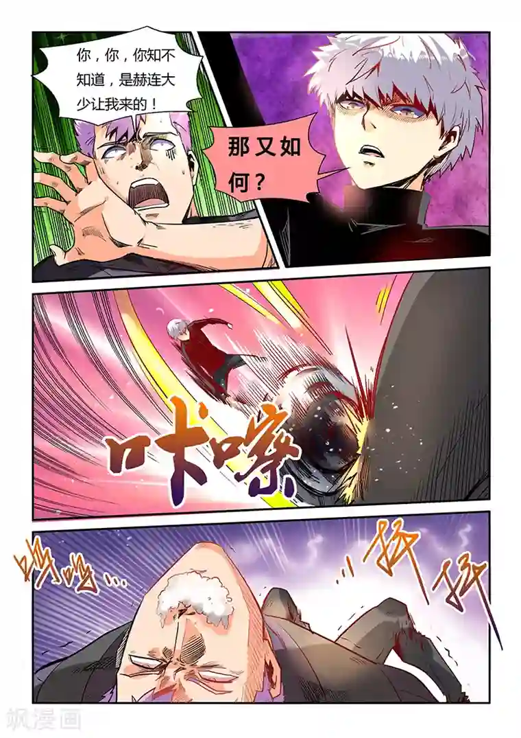 修真四万年第39话