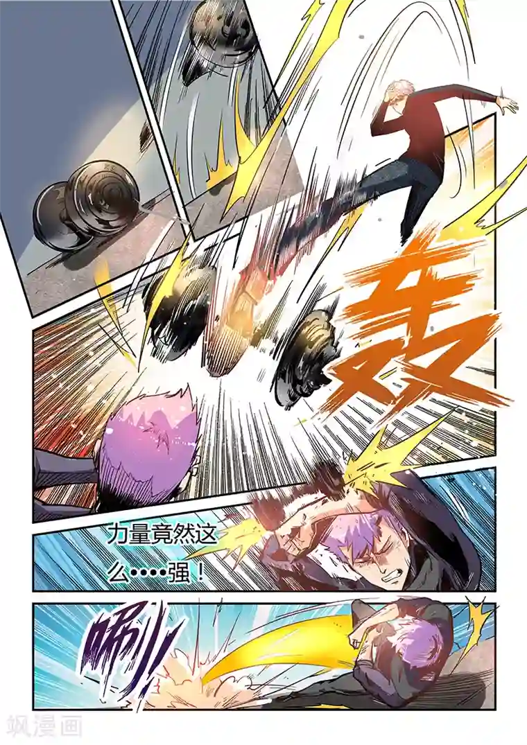 修真四万年第39话