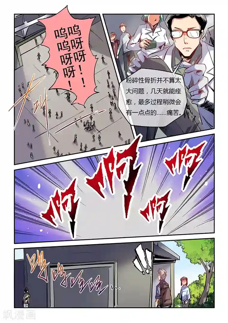 修真四万年第40话