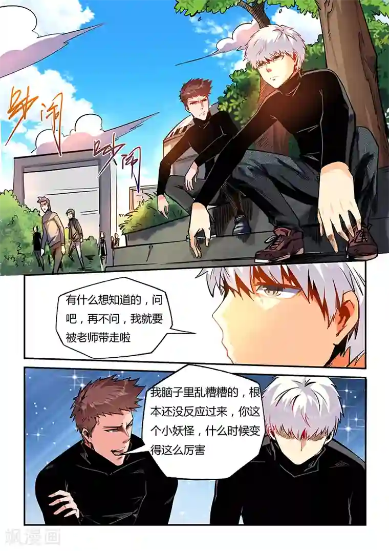 修真四万年第40话