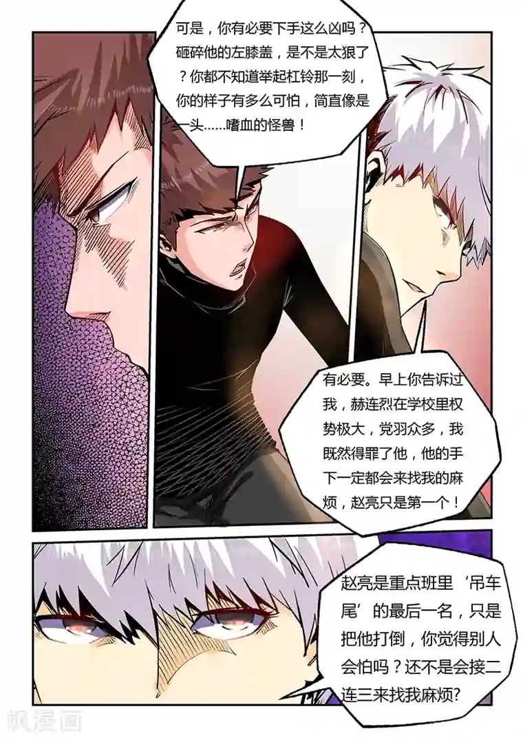 修真四万年第40话