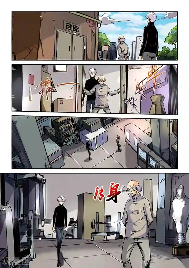 修真四万年第41话