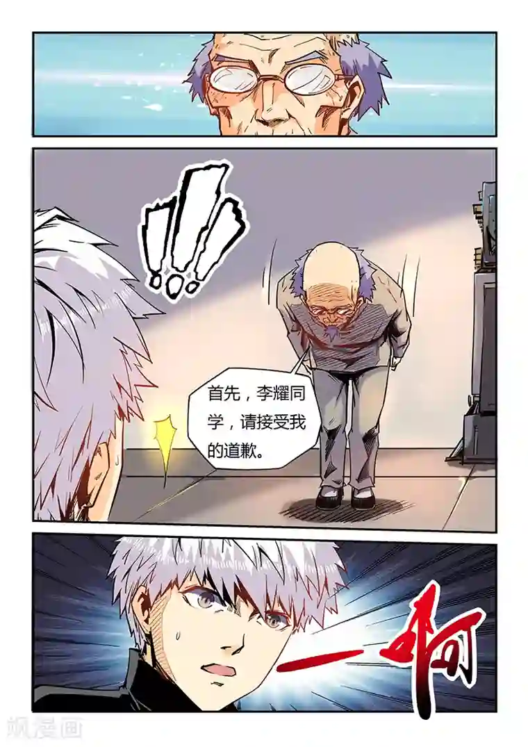 修真四万年第41话