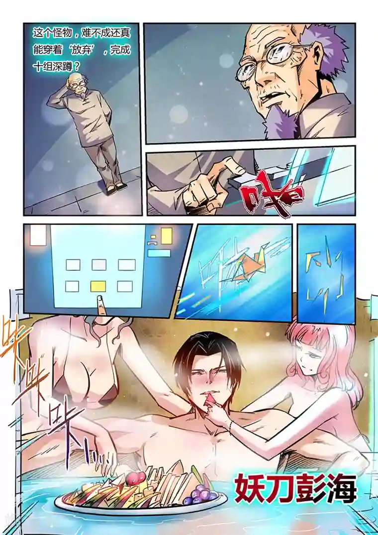 修真四万年第44话