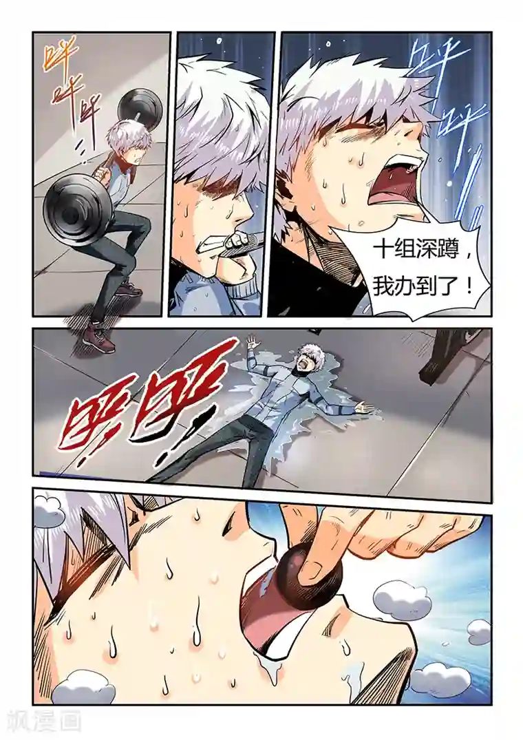 修真四万年第45话