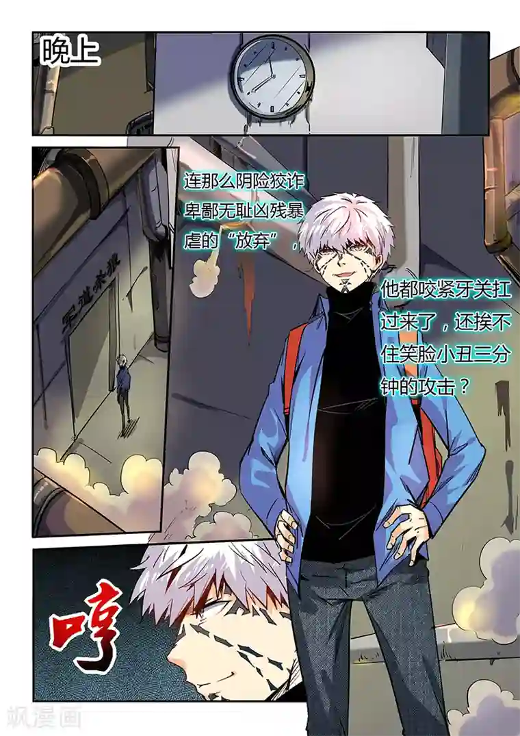 修真四万年第45话