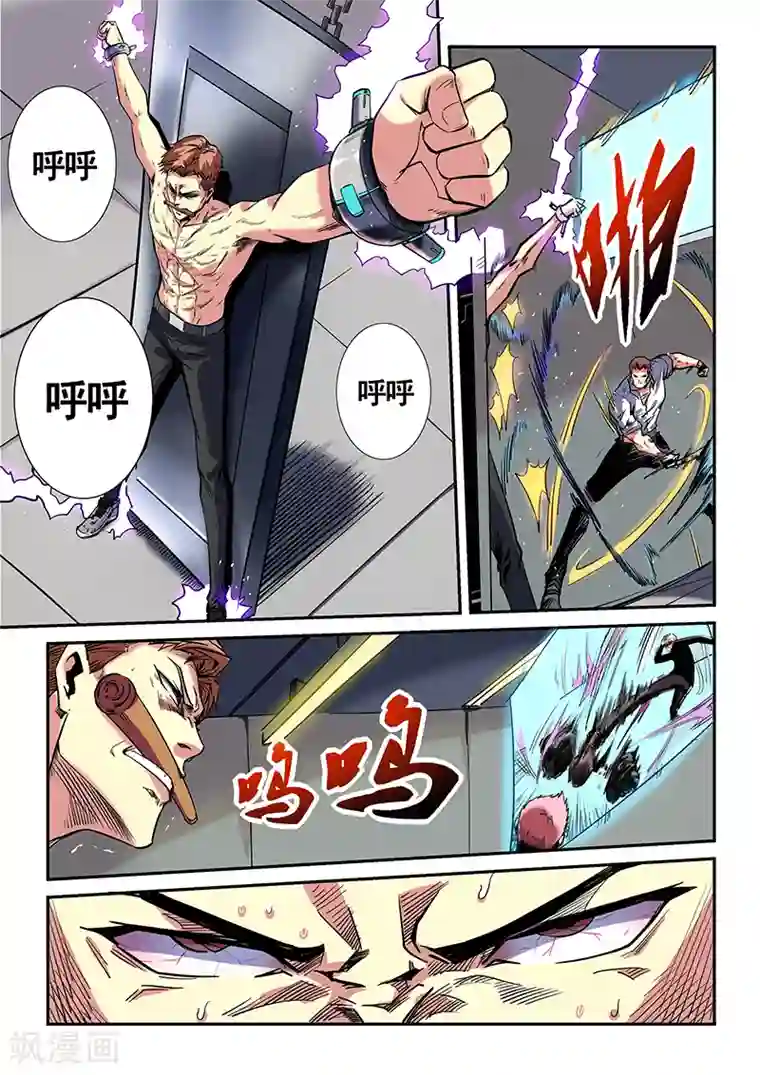 修真四万年第45话