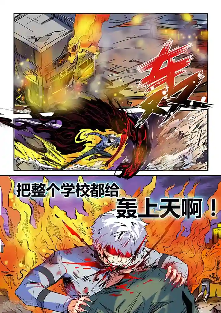 修真四万年第46话