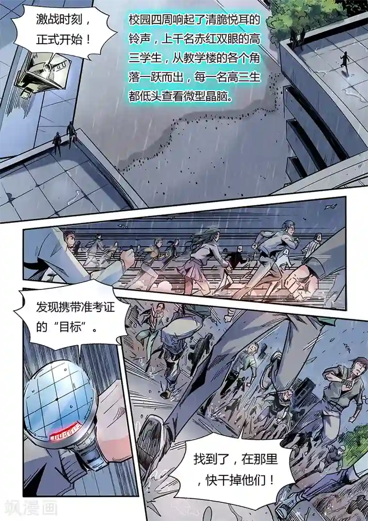 修真四万年第47话