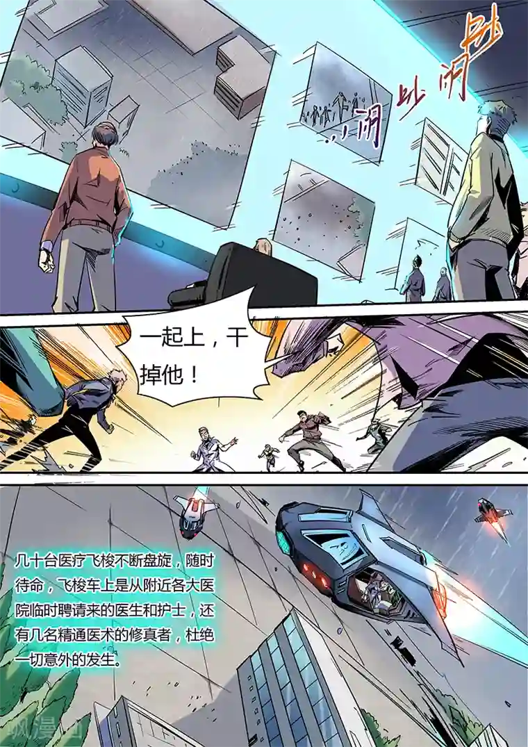 修真四万年第47话