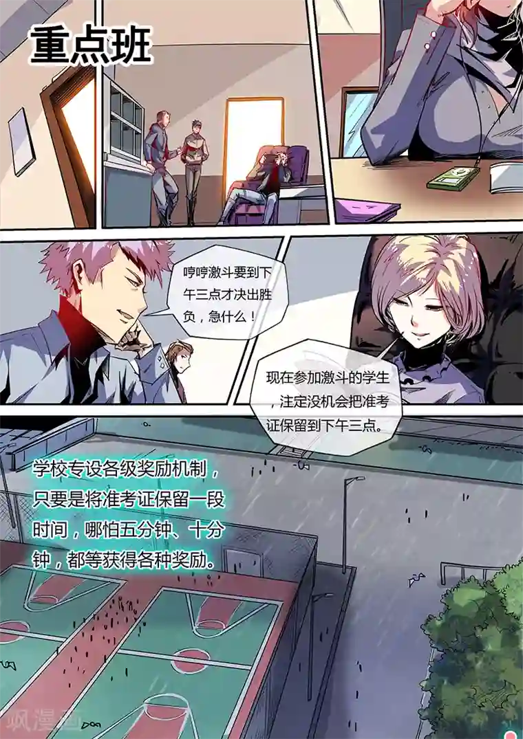 修真四万年第47话