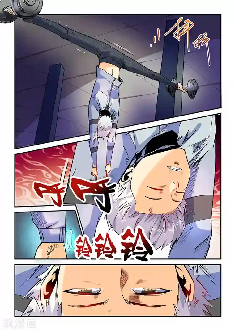 修真四万年第48话