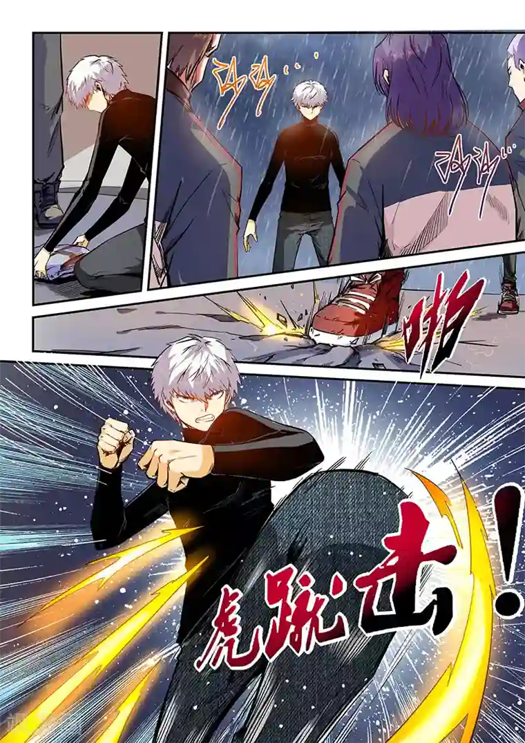 修真四万年第49话