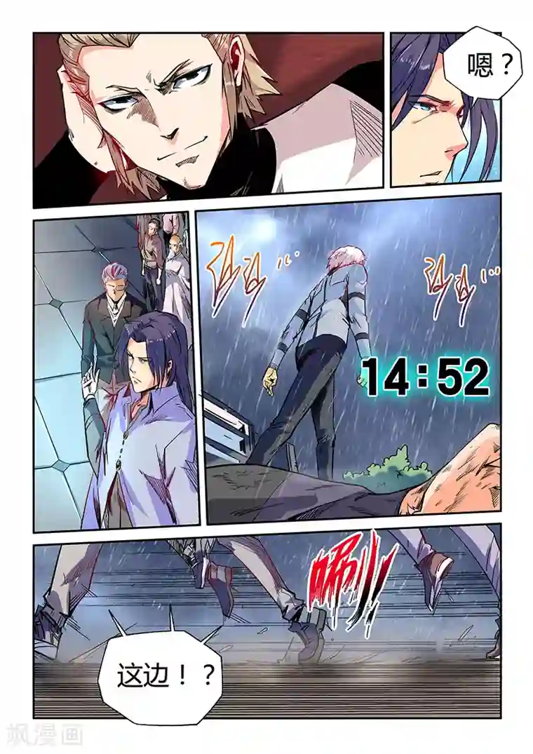 修真四万年第49话