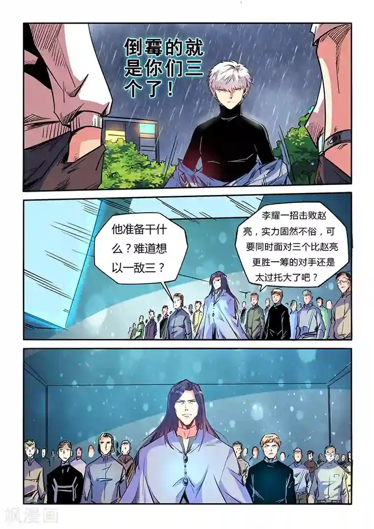 修真四万年第49话