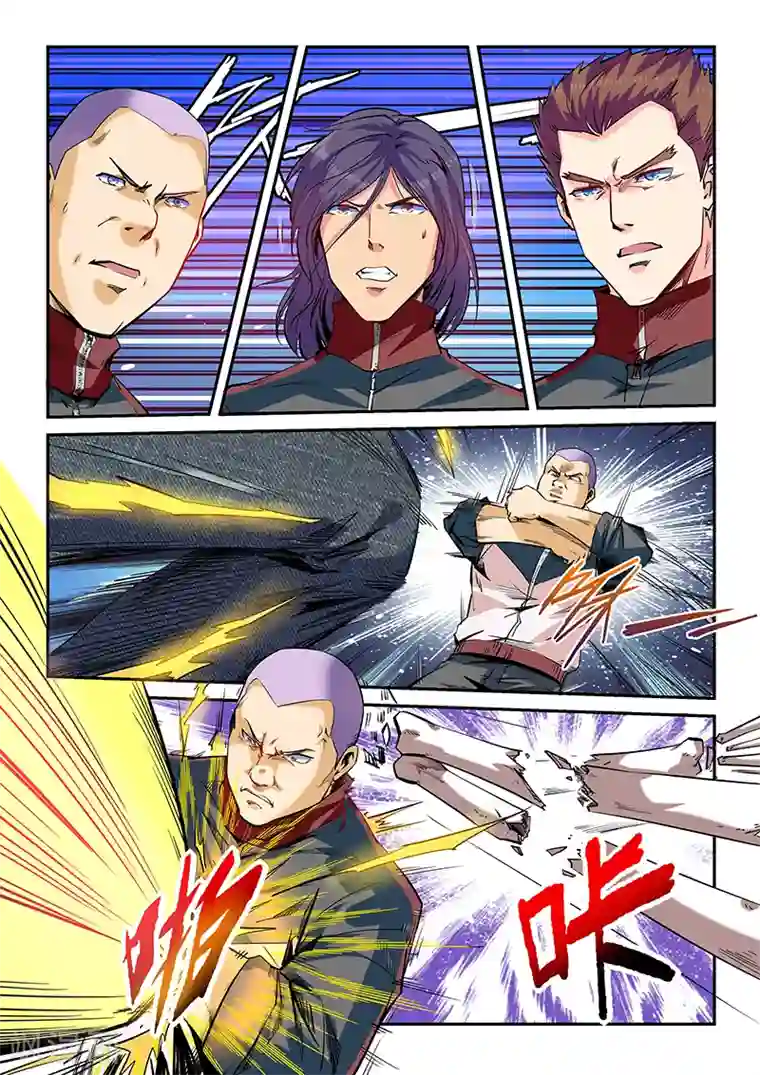 修真四万年第50话