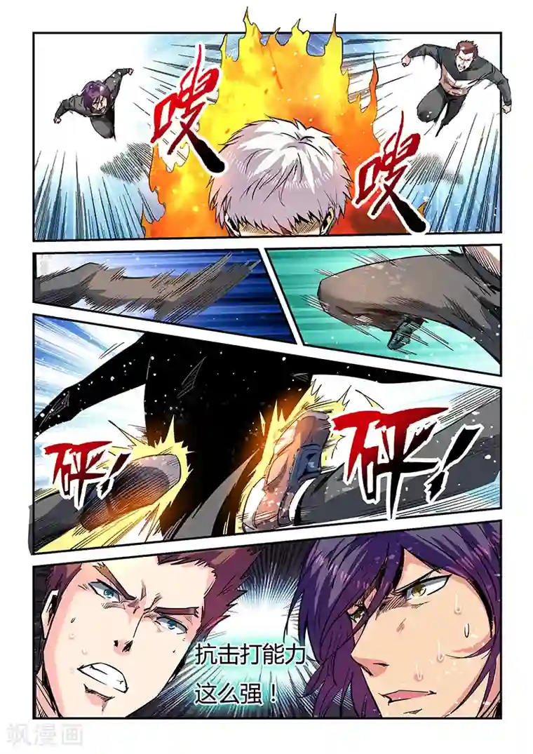 修真四万年第50话