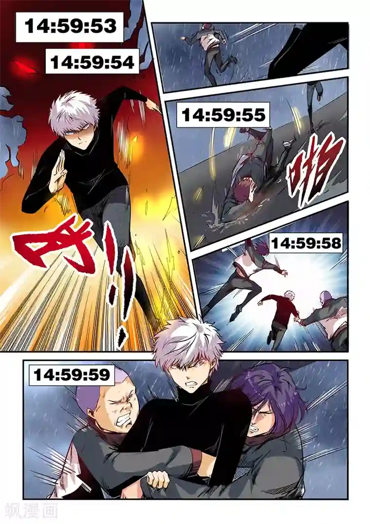 修真四万年第50话