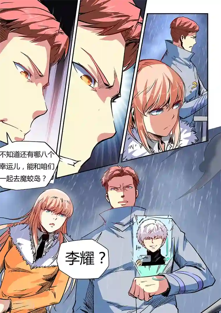 修真四万年第50话