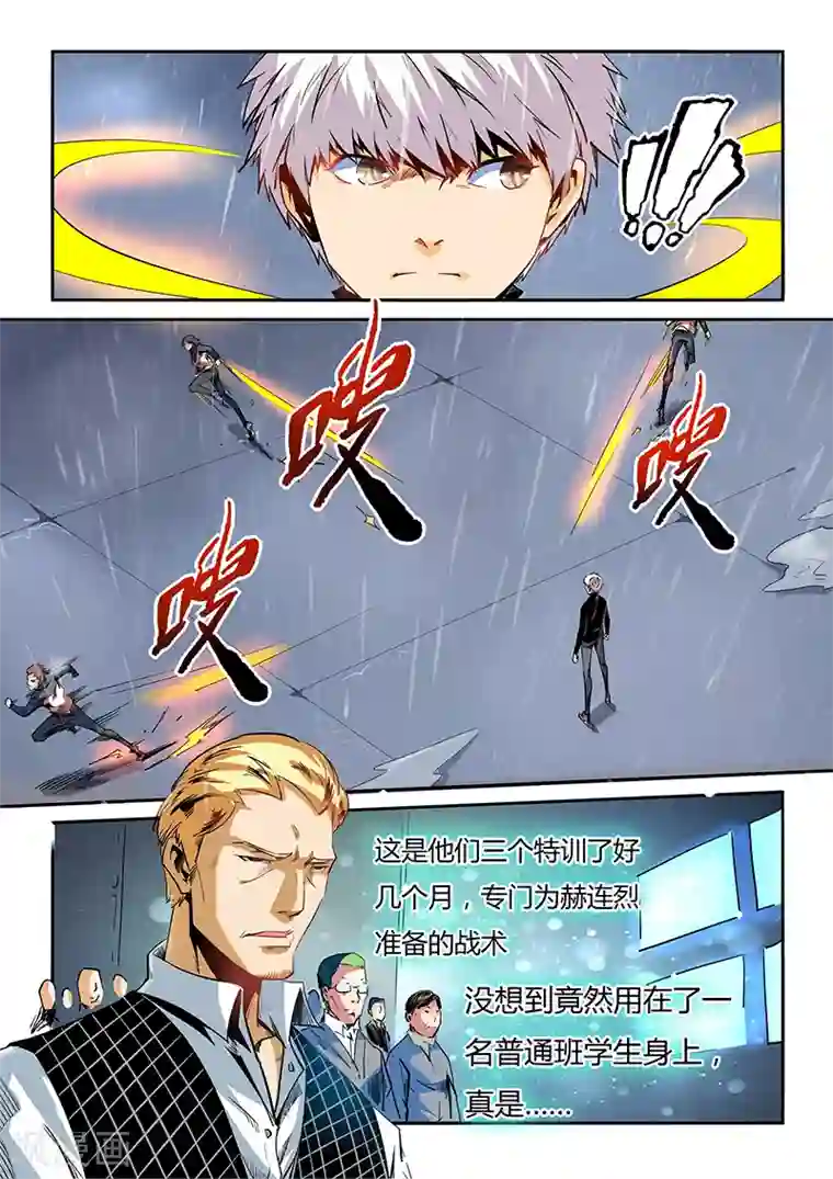 修真四万年第50话