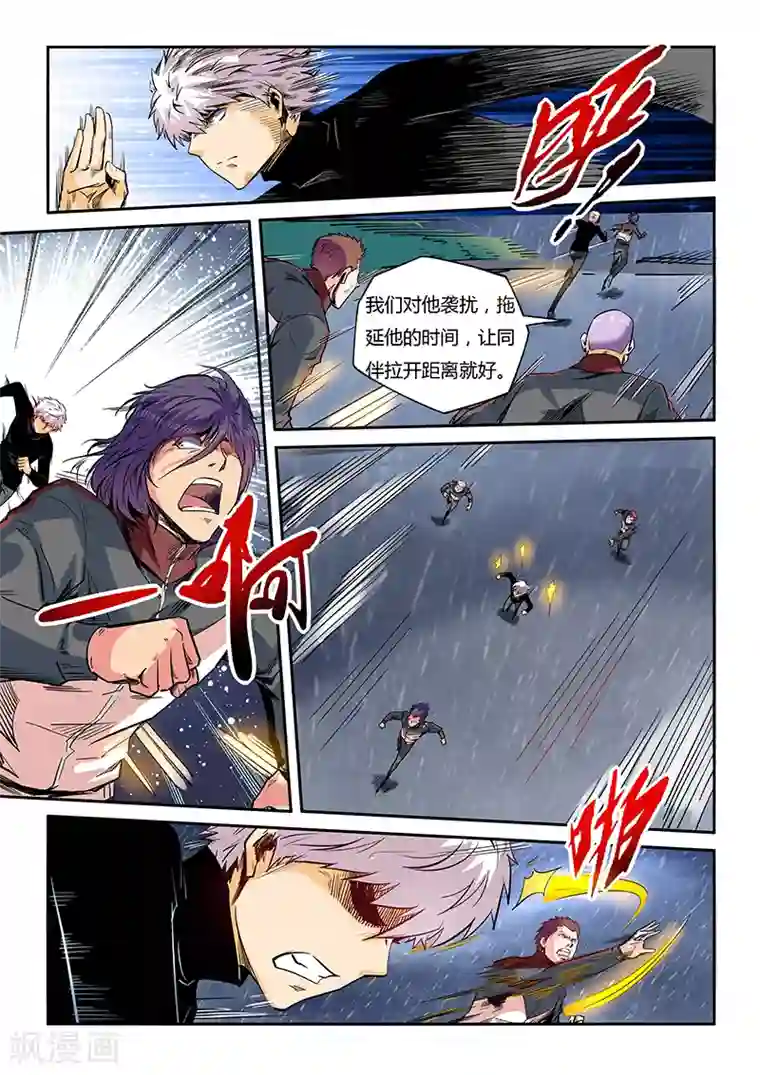 修真四万年第50话