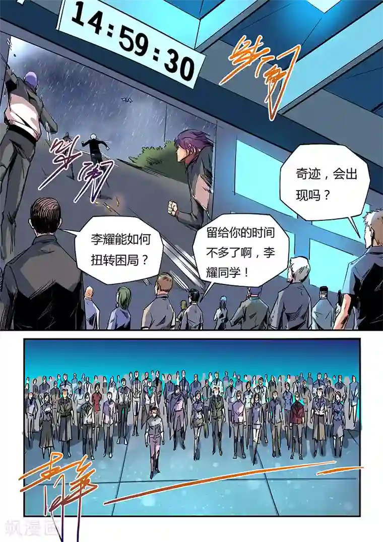 修真四万年第50话