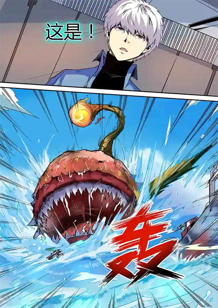 修真四万年第51话