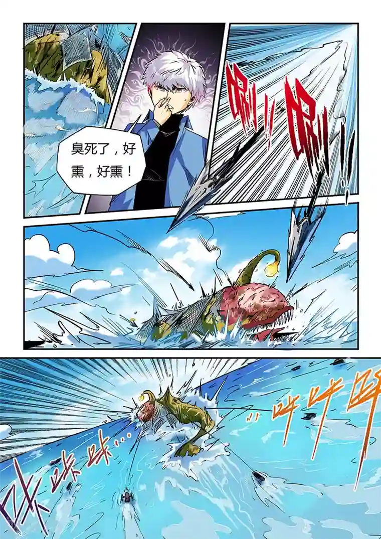 修真四万年第51话