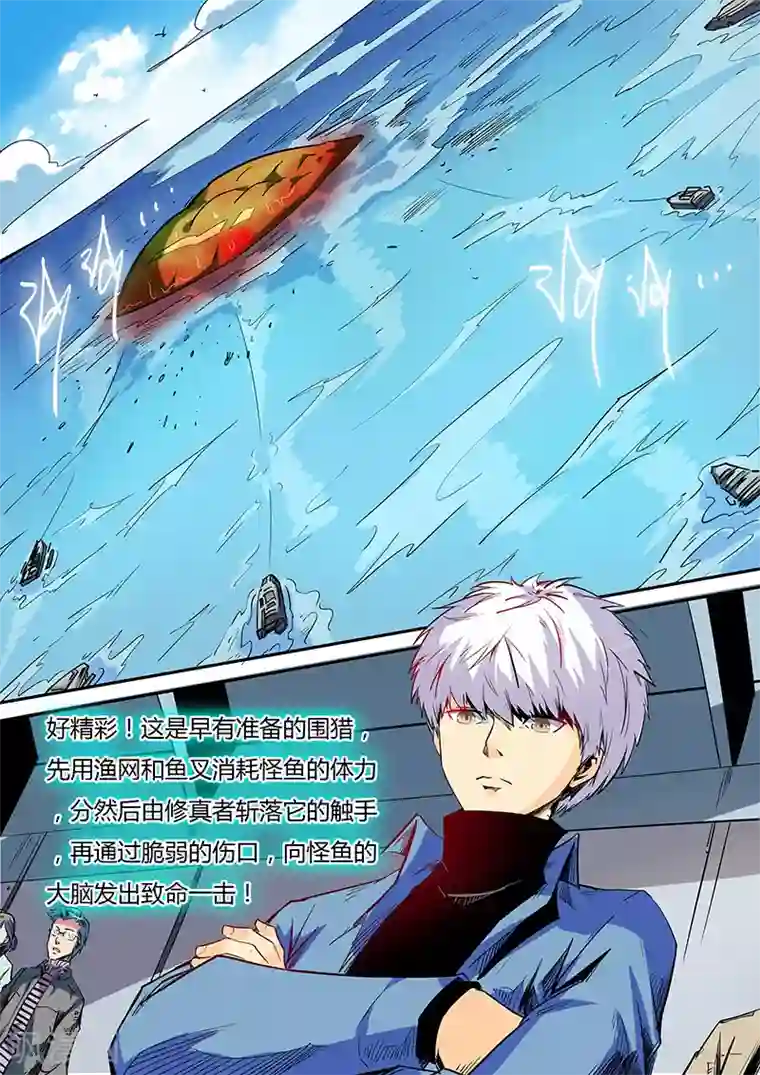 修真四万年第51话