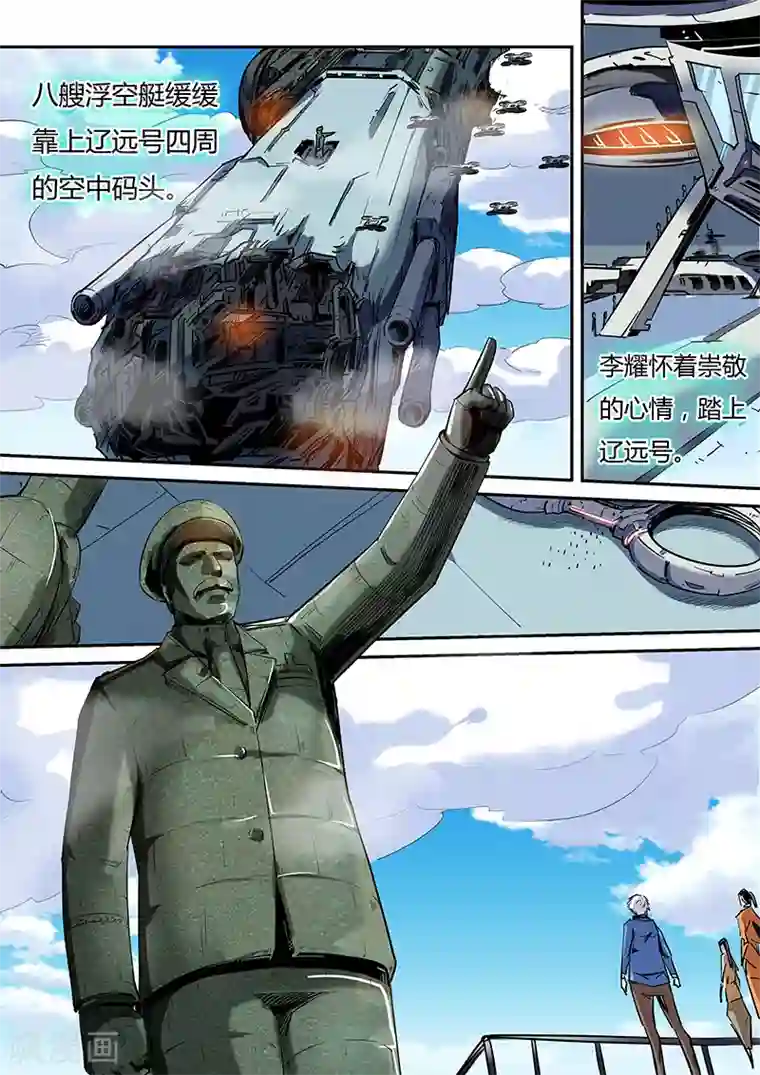 修真四万年第55话