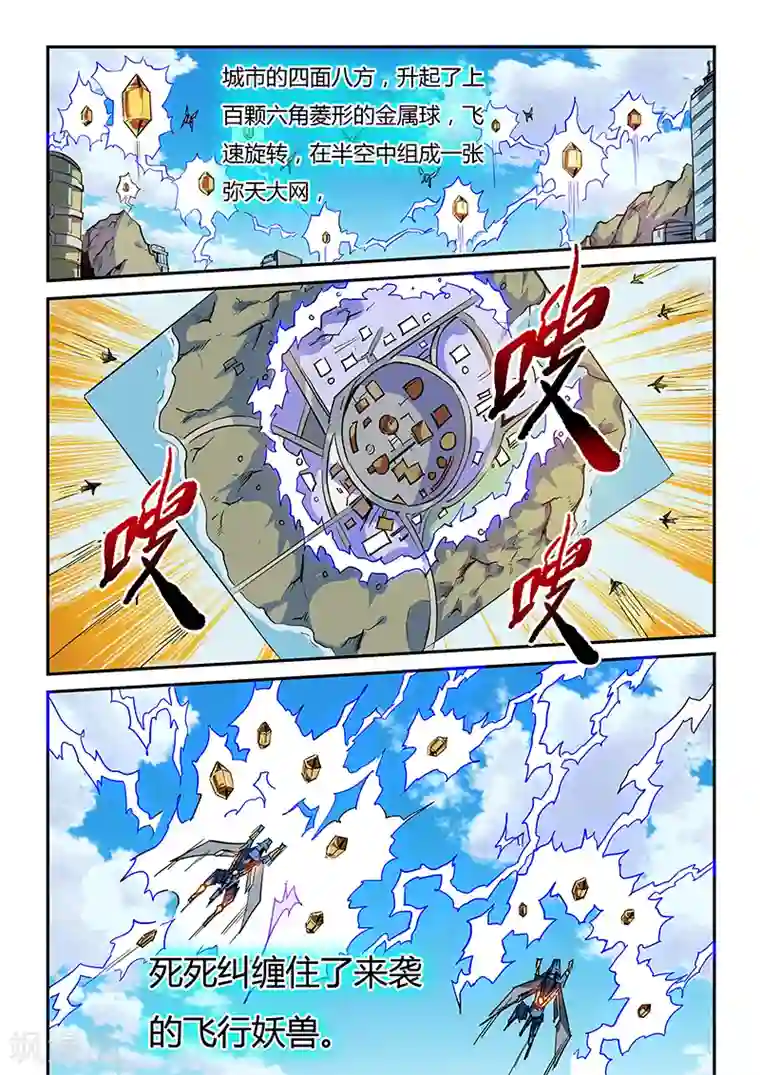 修真四万年第57话