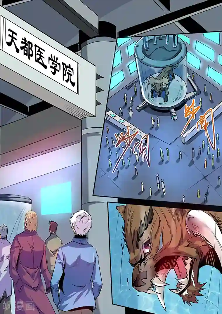 修真四万年第57话