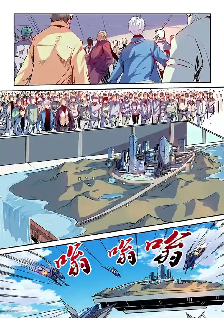 修真四万年第57话