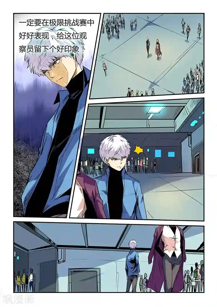 修真四万年第58话