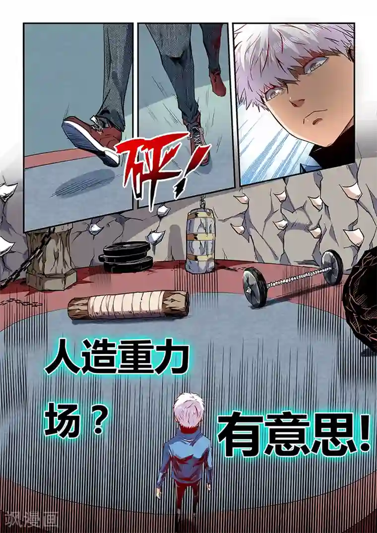 修真四万年第59话