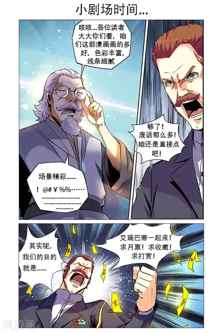 修真四万年第59话