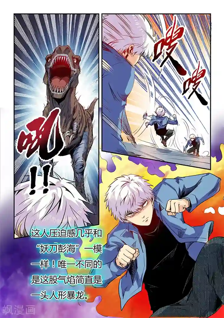 修真四万年第59话