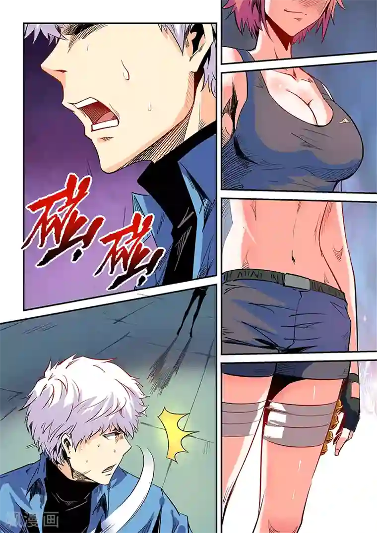 修真四万年第59话