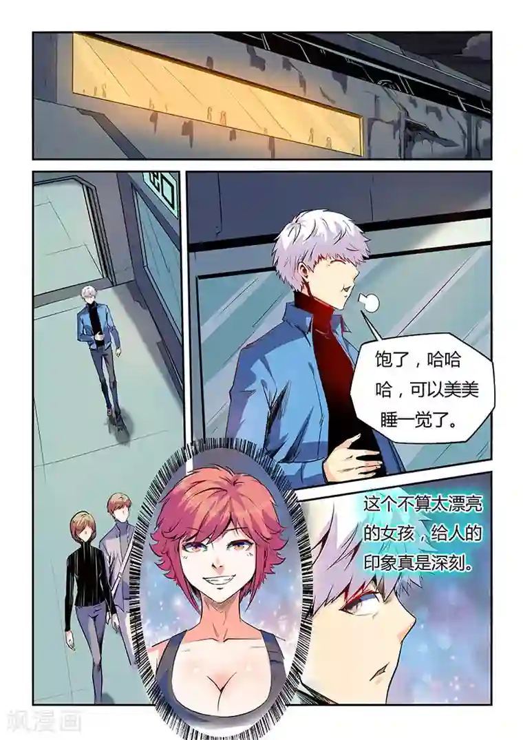 修真四万年第60话