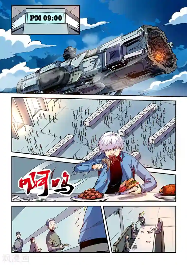 修真四万年第60话